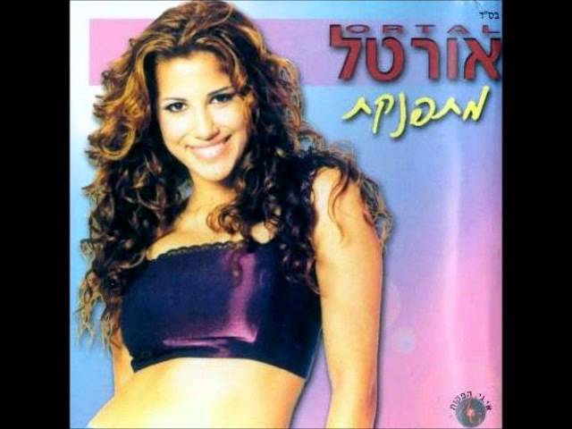אורטל   רוסלינדה