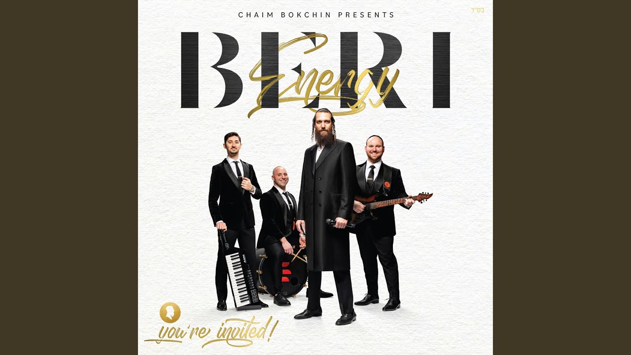 חזק (feat. Shloime Daskal) (Chazak - Rock)