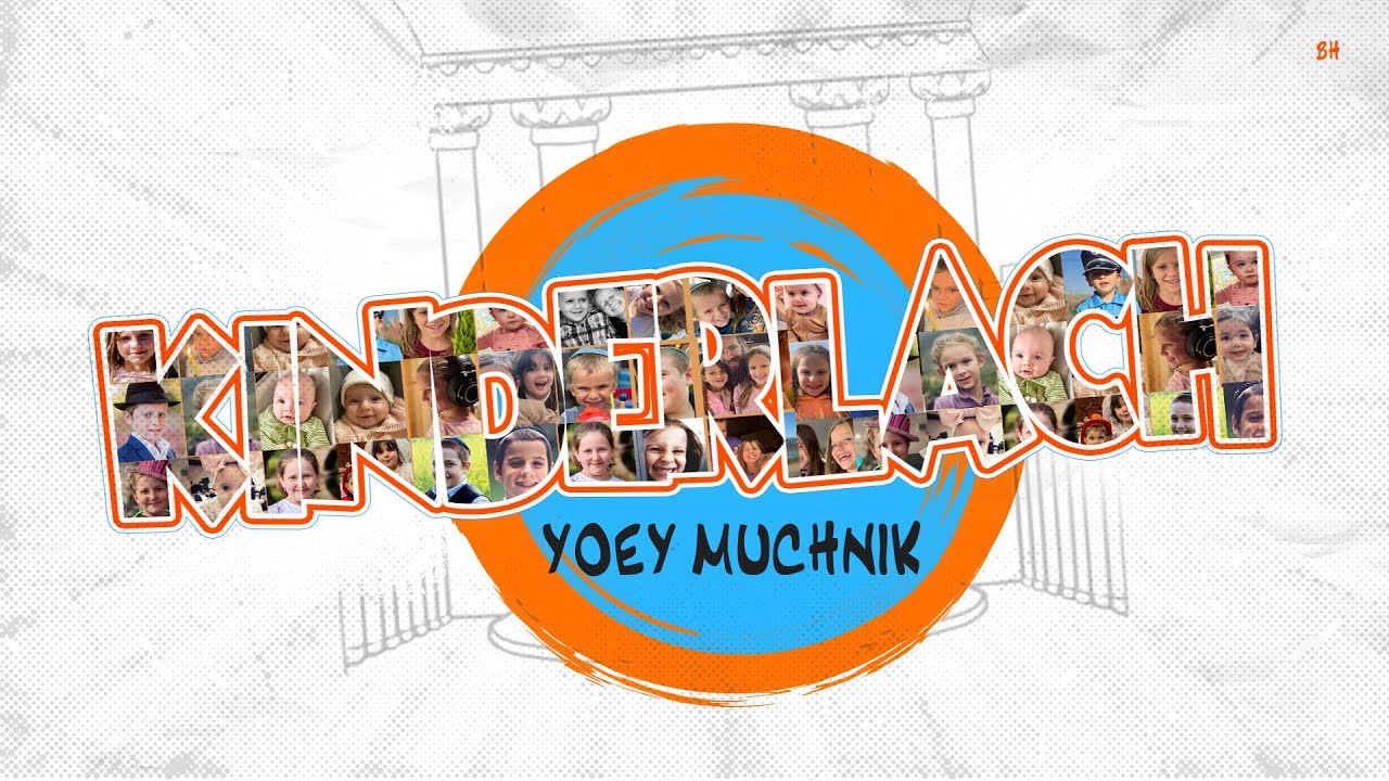 Kinderlach - Yoey Muchnik - Official Lyrics Video