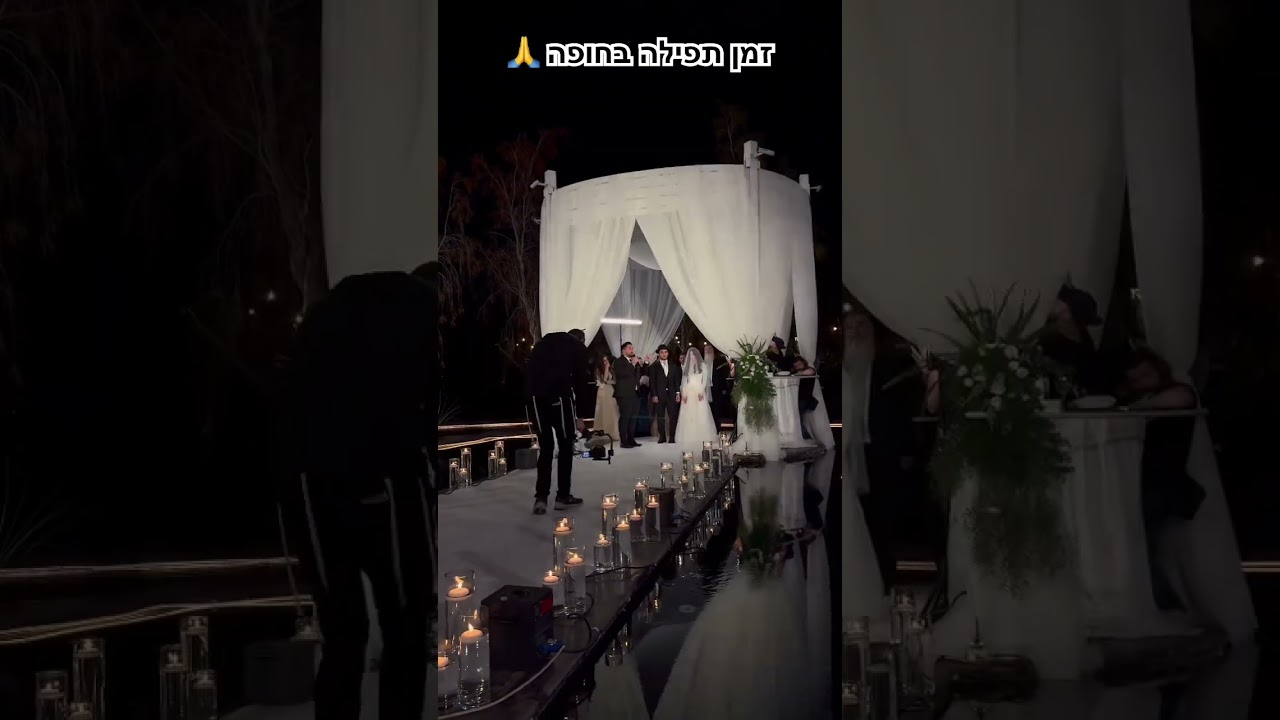 זמן תפילה בחופה לאחר הכניסה המרגשת של הזוג המלכותי #חופה #itzikorlev #wedding #איציקאורלב #chuppa