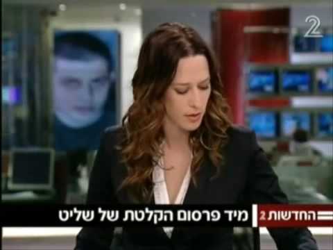 Gilad Shalit Alive And Well