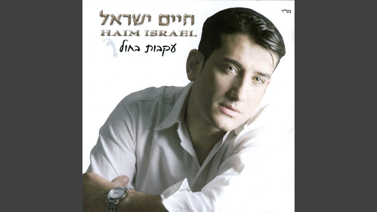ברכת אלוקים
