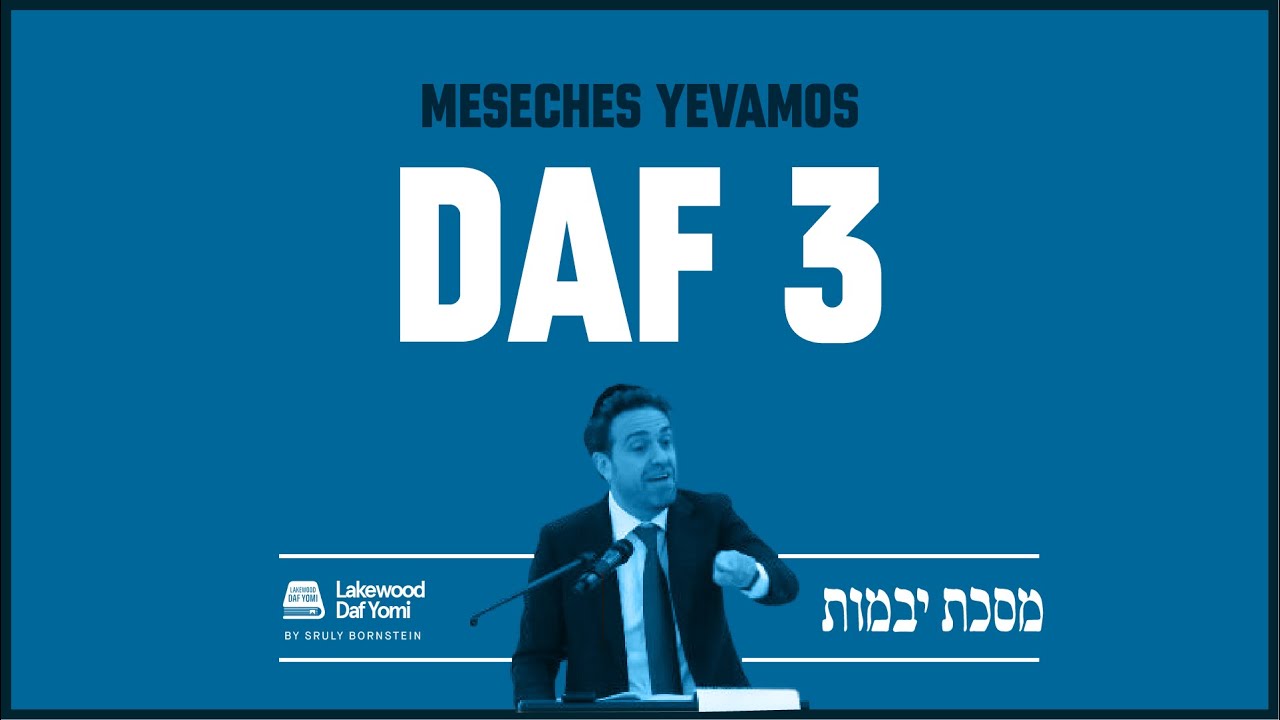 Yevamos Daf 3 by Sruly Bornstein