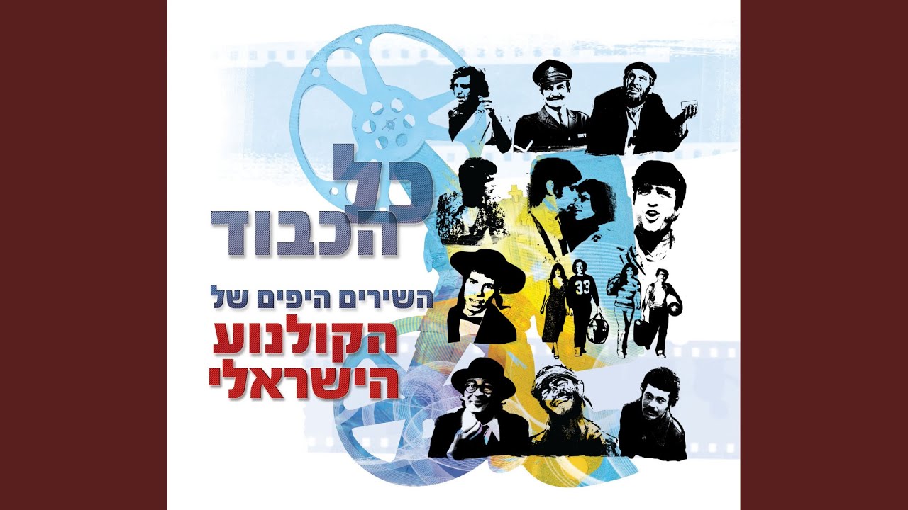 שמונה בעקבות אחד