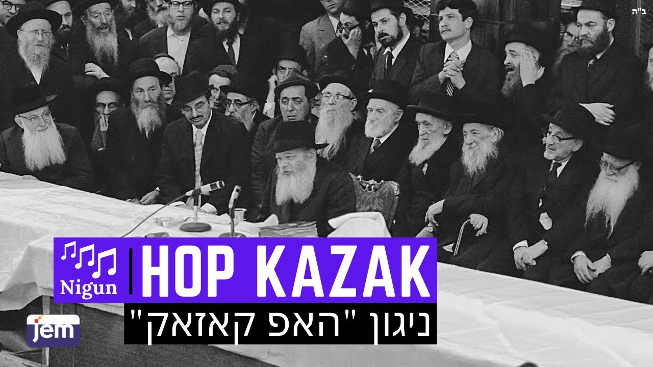 The Rebbe Teaches The Niggun "Hop Kazak"