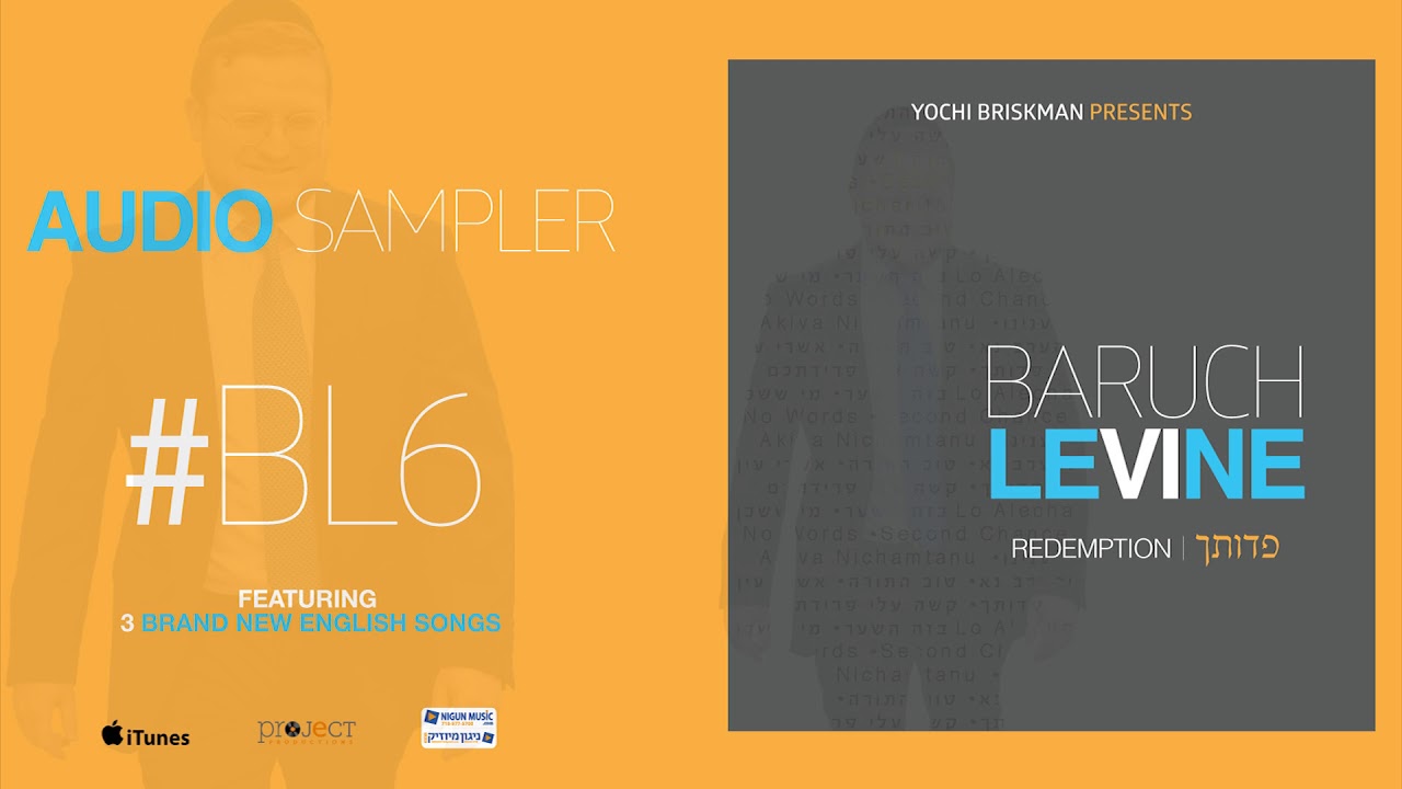 Baruch Levine "PEDUSCHO" Album Preview