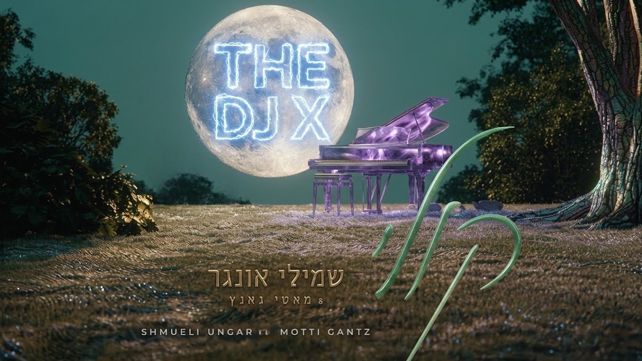 THE DJ X - קולי - REMIX