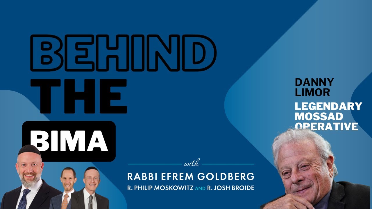 #167: Behind the Bima - Danny Limor
