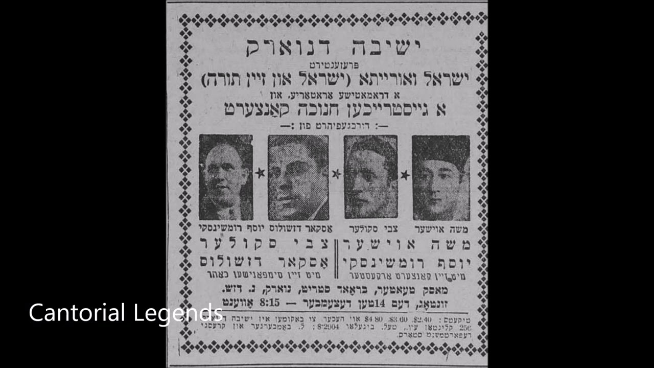 Cantor Yehoshua Dlin Z"L Chanukah Brachos 1974 Concert