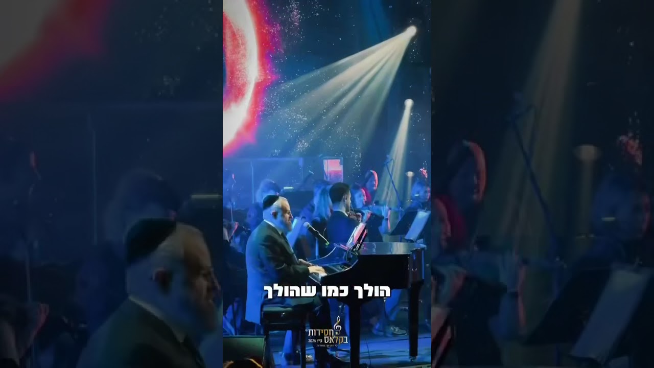 @YossiGreenOfficial  בכמה מילות סיכום על סבב ההופעות של ״חסידות בקלאס״
