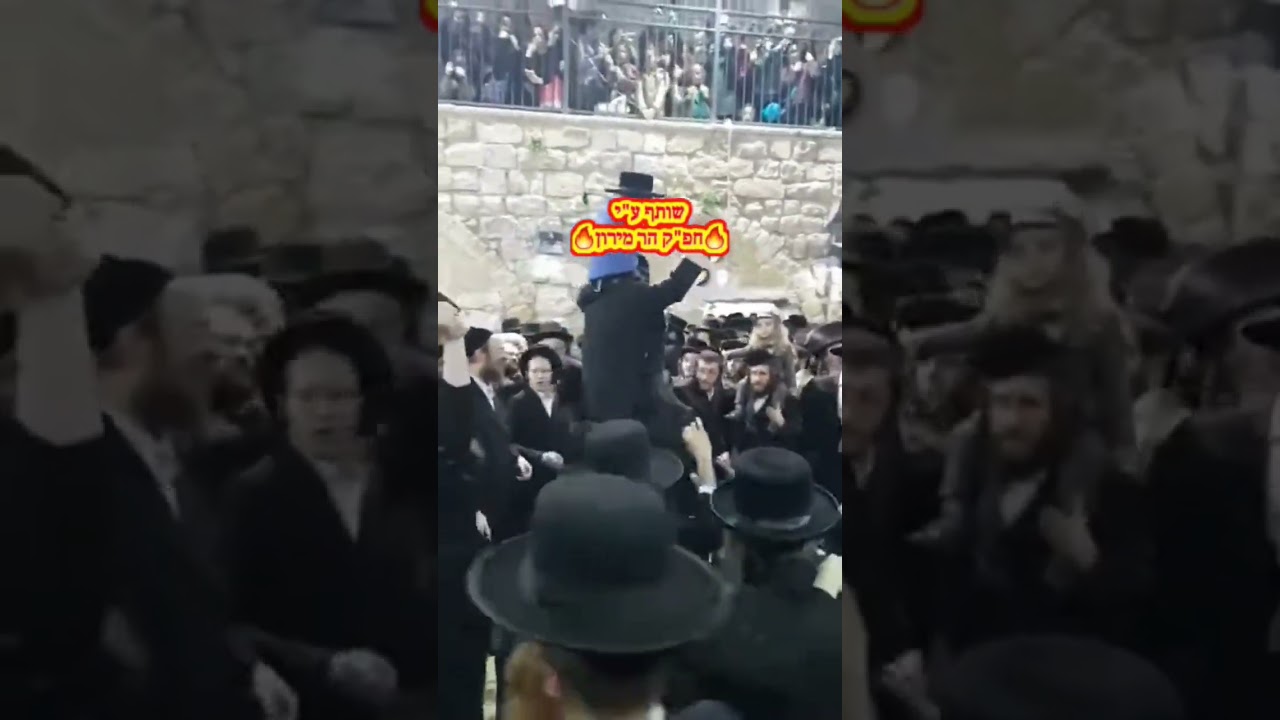 מירון
