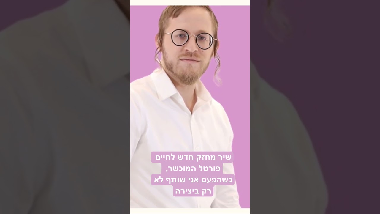 ביום ההוא #חרבות_ברזל #אמונה #גאולה