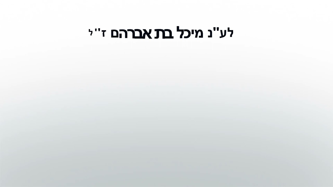 Rabbi Yoel Roth - Be smart and say I'm Sorry