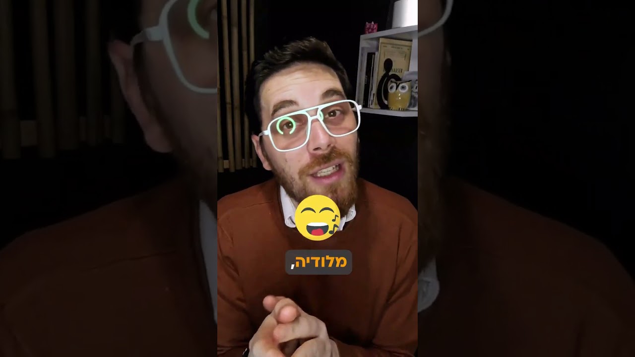 הדרך הקלה ביותר להפוך את המוזיקה שלכם למעניינת יותר!