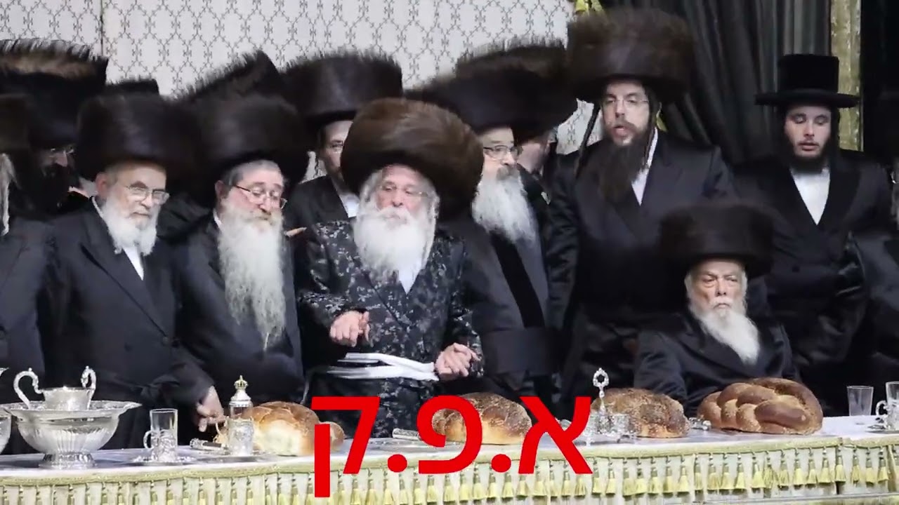 שמחת בית נדבורנה ירושלים
