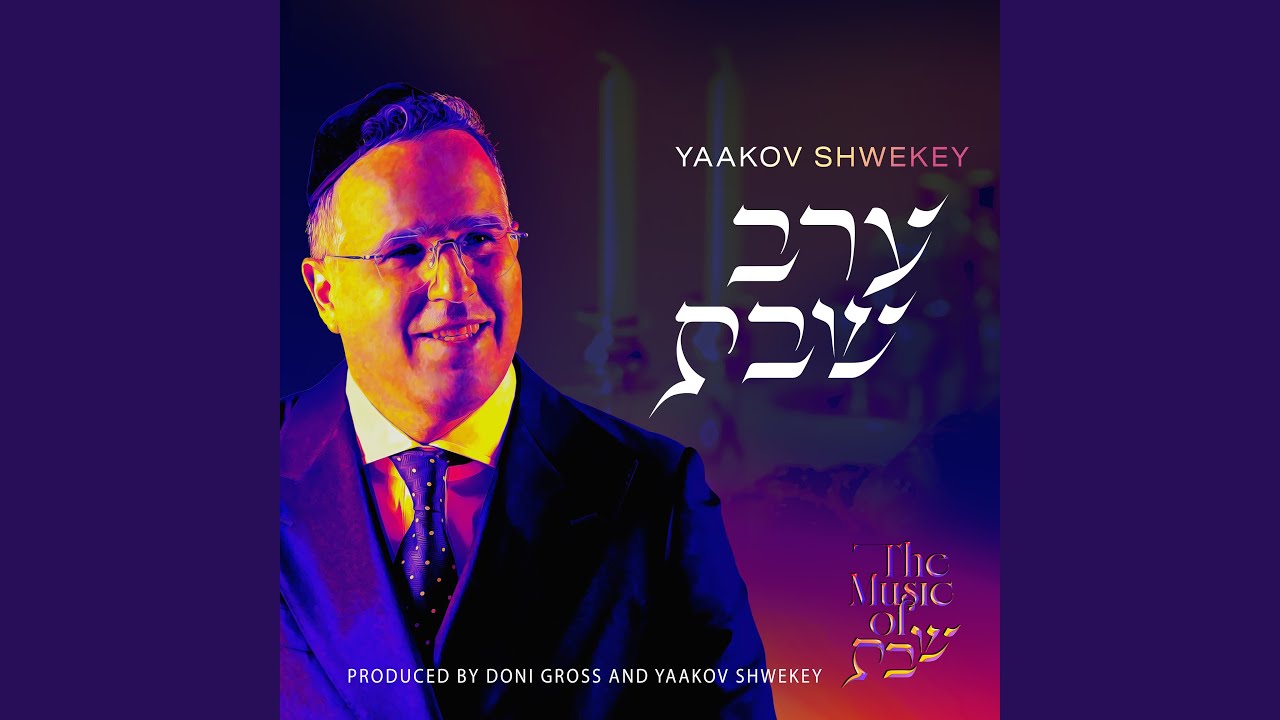 Mikolos Mayim Rabim