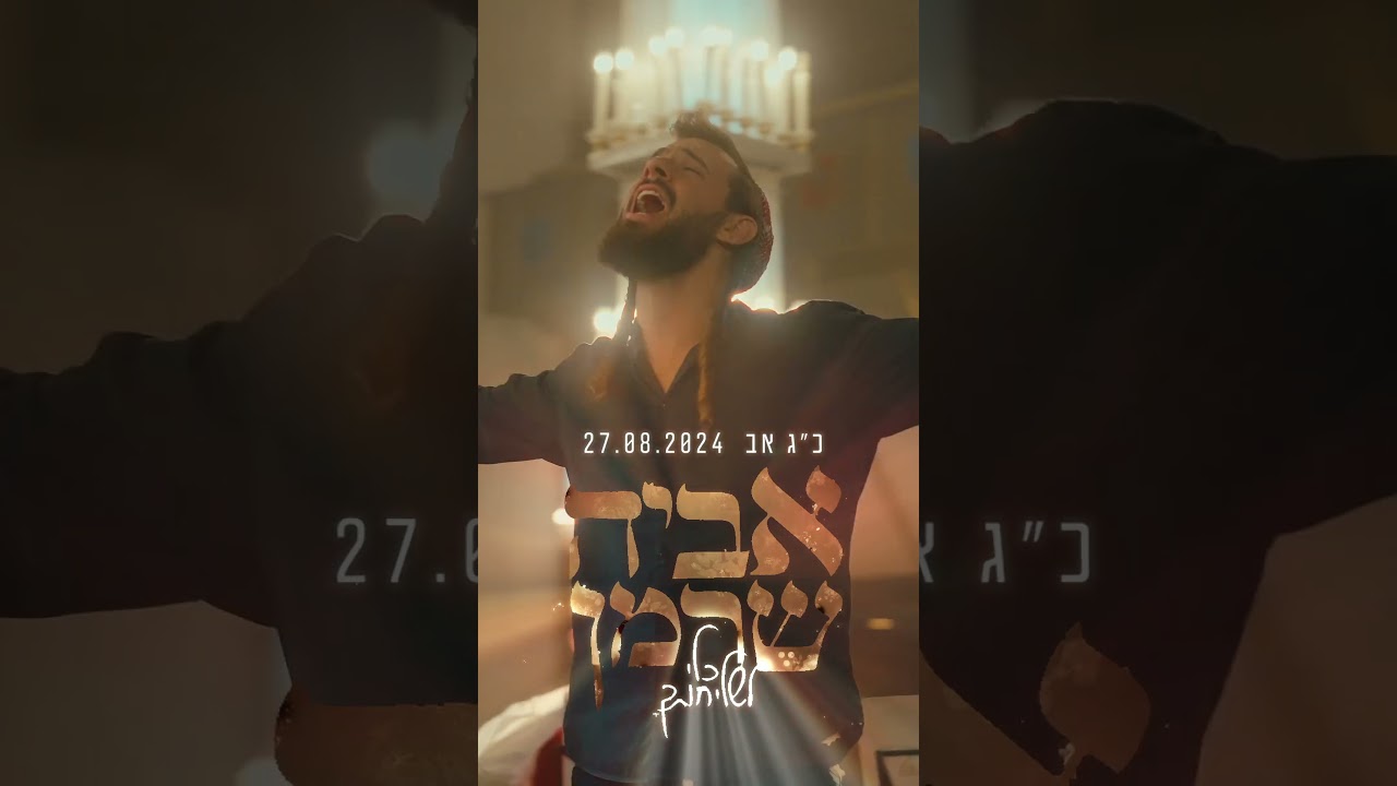 כלי לשליחותך. שלישי הקרוב זה אצלכם 🙏 #shorts