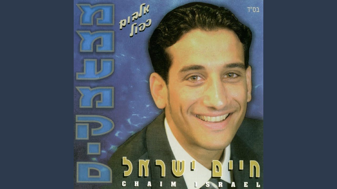 יתגדל