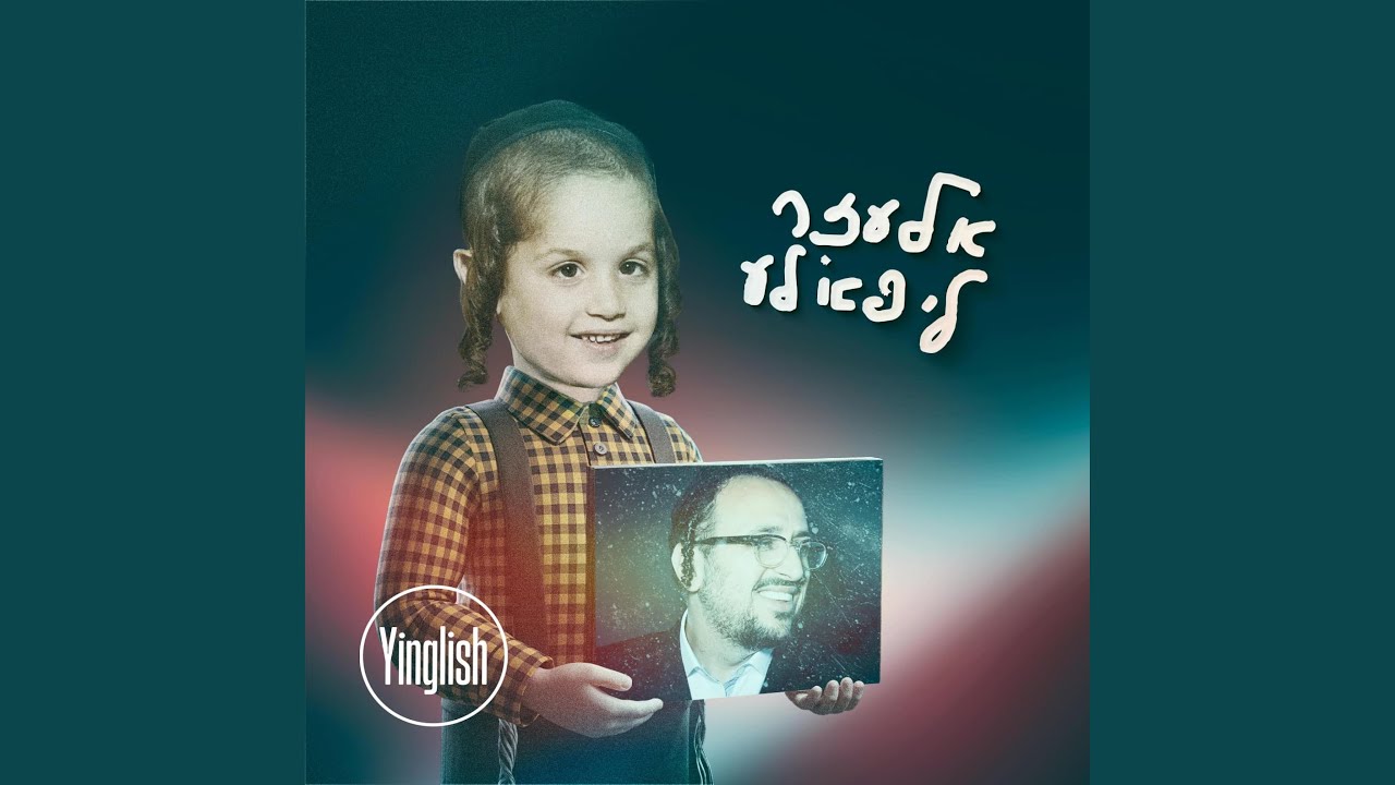 Sh'koach - Thank You