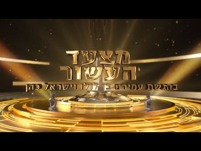 מצעד העשור של 'קול ברמה': הדירוג המלא - שיר העשור, זמר העשור ופריצת העשור