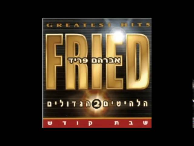 אברהם פריד - הלהיטים הגדולים - וזכנו  - avraham fried - greatest hits - vzakenu