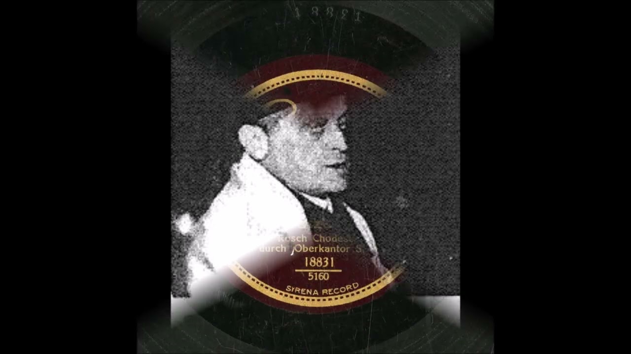 Cantor Shlomo kupfer  Z"L - Rosh Chodesh Benching