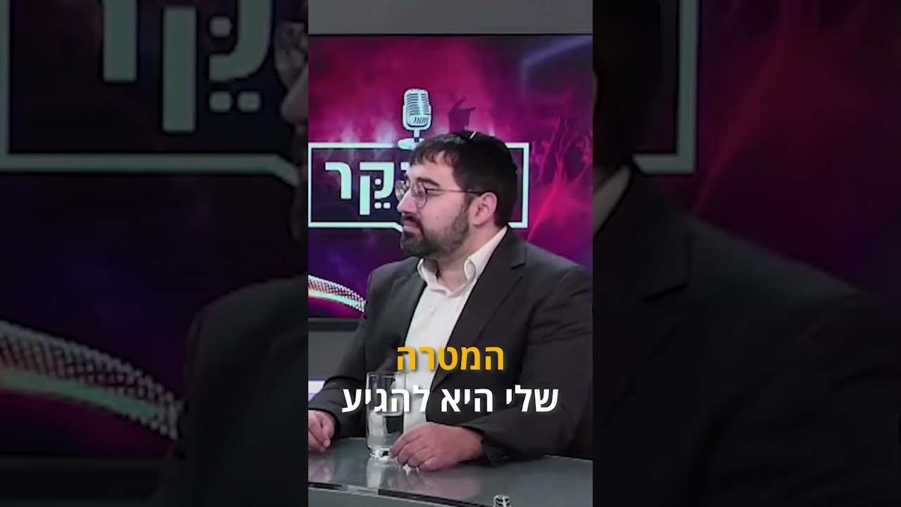 כלי לרחבה - או סיפור? (מתוך ראיון לתוכנית 'המבקר')
