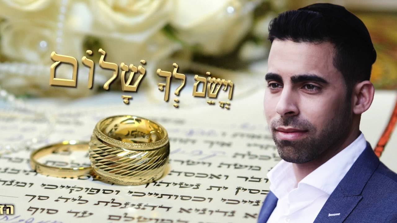 אופיר סלומון | ברכת הכהנים
