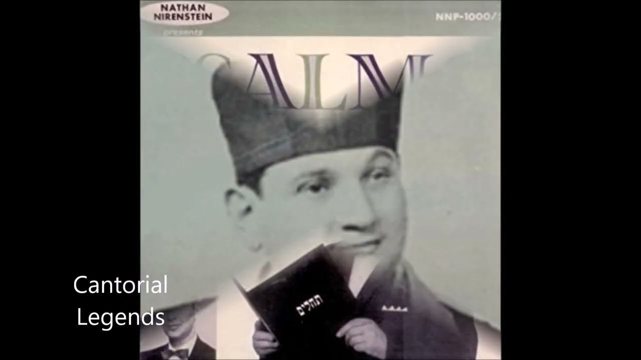 Cantor Sholom Katz - Kol Rino