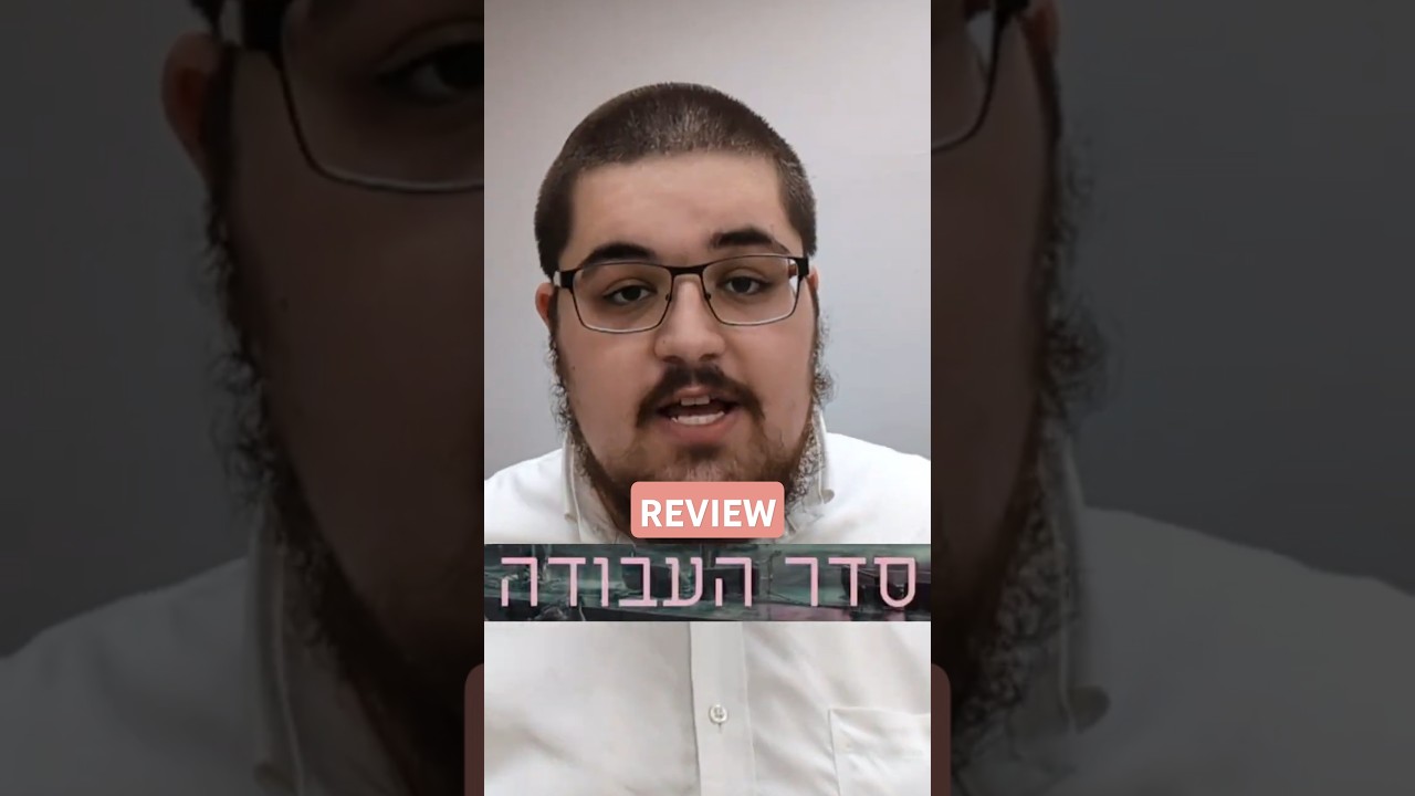 סדר עבודה REVIEW #jewishmusic #ribo #musicreview #yomkipur #israelimusic @IshayRiboOfficial