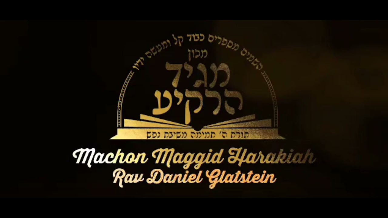 Shlichus For Mishloach Manos - The Chasam Sofer's Lomdus Contrary to Rebbi Akiva Eiger