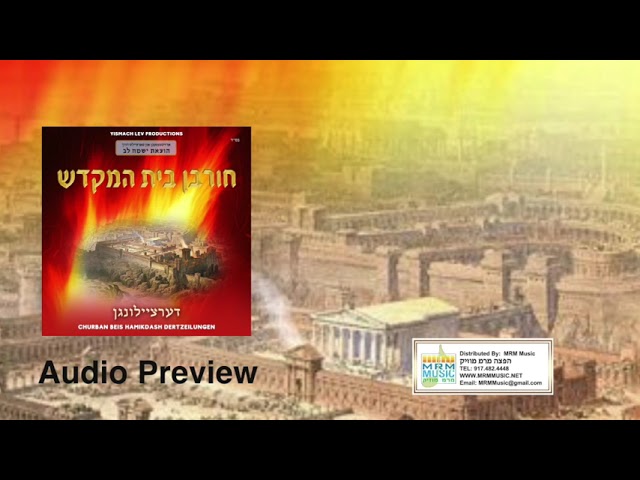 Churban Beis Hamikdash Dertzeilungen - Audio Preview