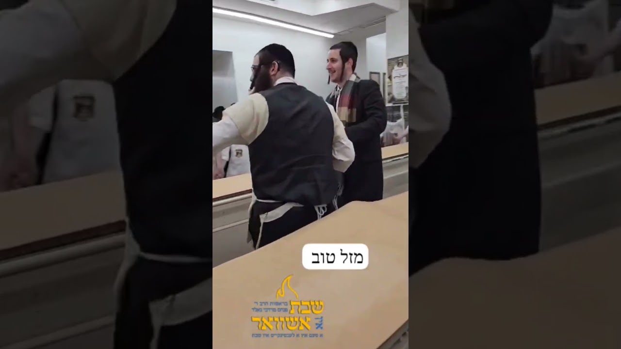 #mazeltov #שמחה #מזלטוב
