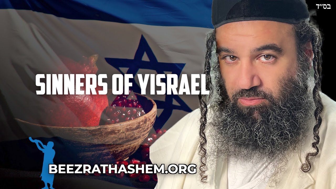 Sinners of Yisrael With Mitzvot Like A Pomegranate