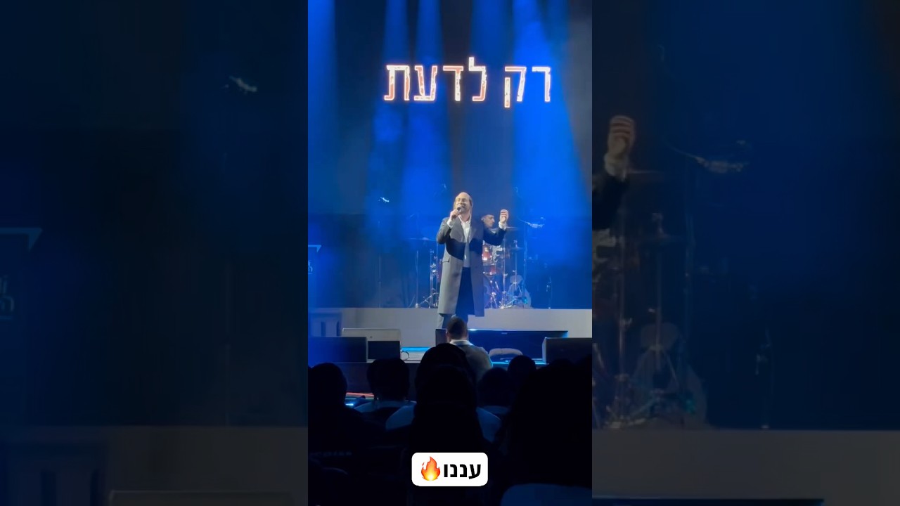 Aneinu🔥 - Moti Weiss - Kumzing Global | עננו - מוטי וייס - קומזינג גלובל