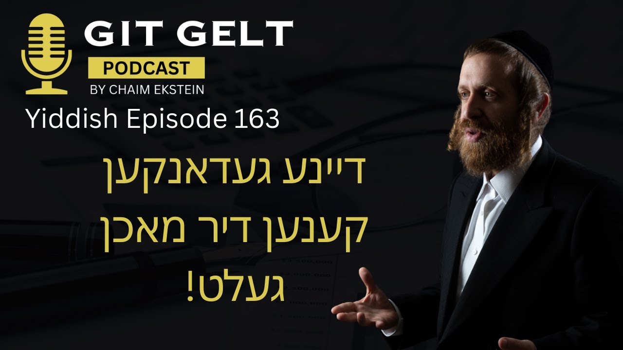 Episode 163 (Yiddish): How to Make Money From Your Ideas