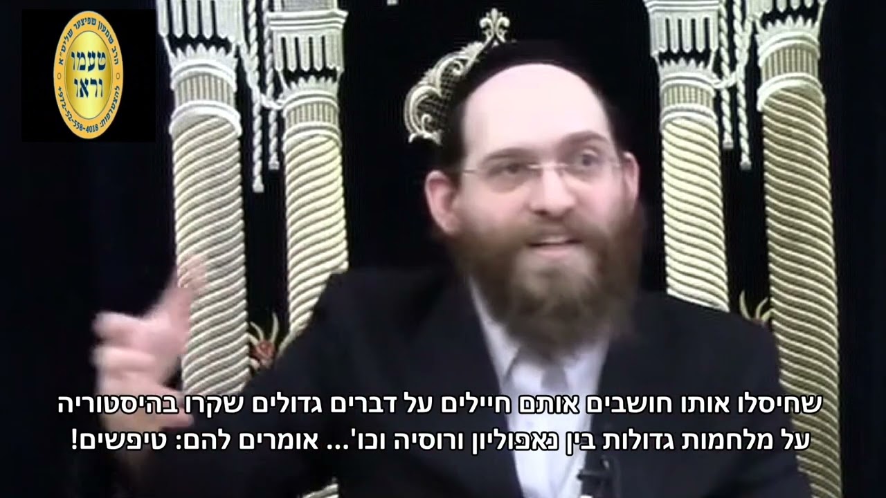 טעימה #431 - הרב שמעון שפיצר - לשמוח ולשמח