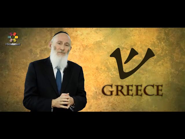 The Secret of the Dreidel - Chanukah