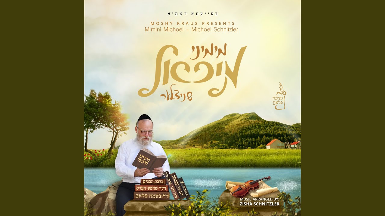 L'kaf Zechis