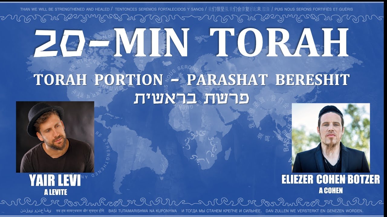 20 - MIN TORAH PORTION - PARASHAT BERESHITפרשת בראשית