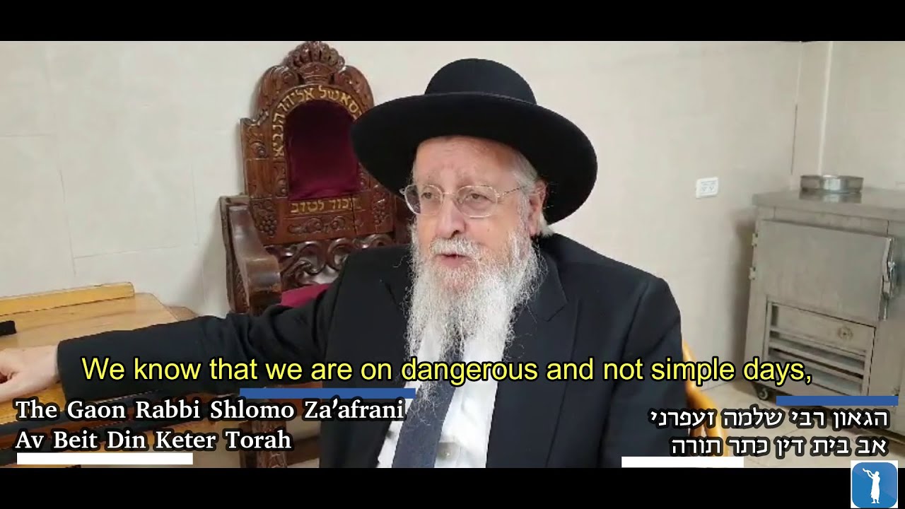 Gdolei HaDor Supporting Be'Ezrat HaShem Organization- Rabbi Shlomo Za'afrani Shlit"a