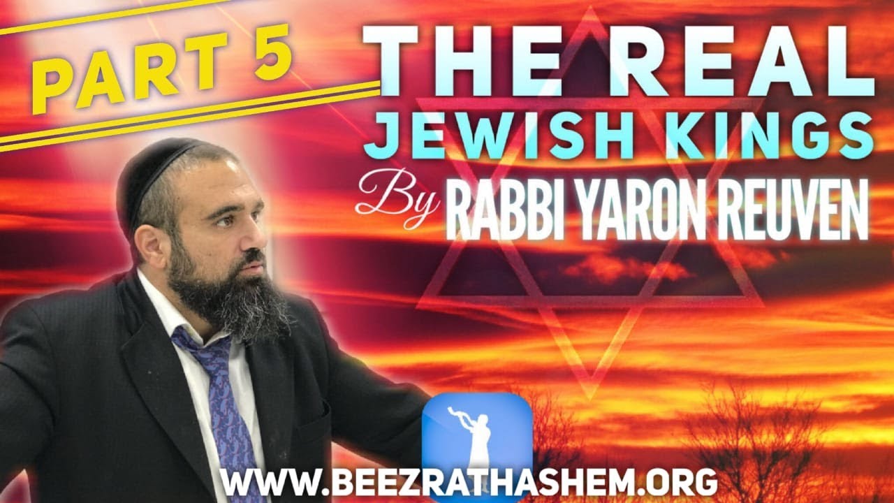 The Real Jewish Kings 5‬ - MUSSAR Pirkei Avot (154)
