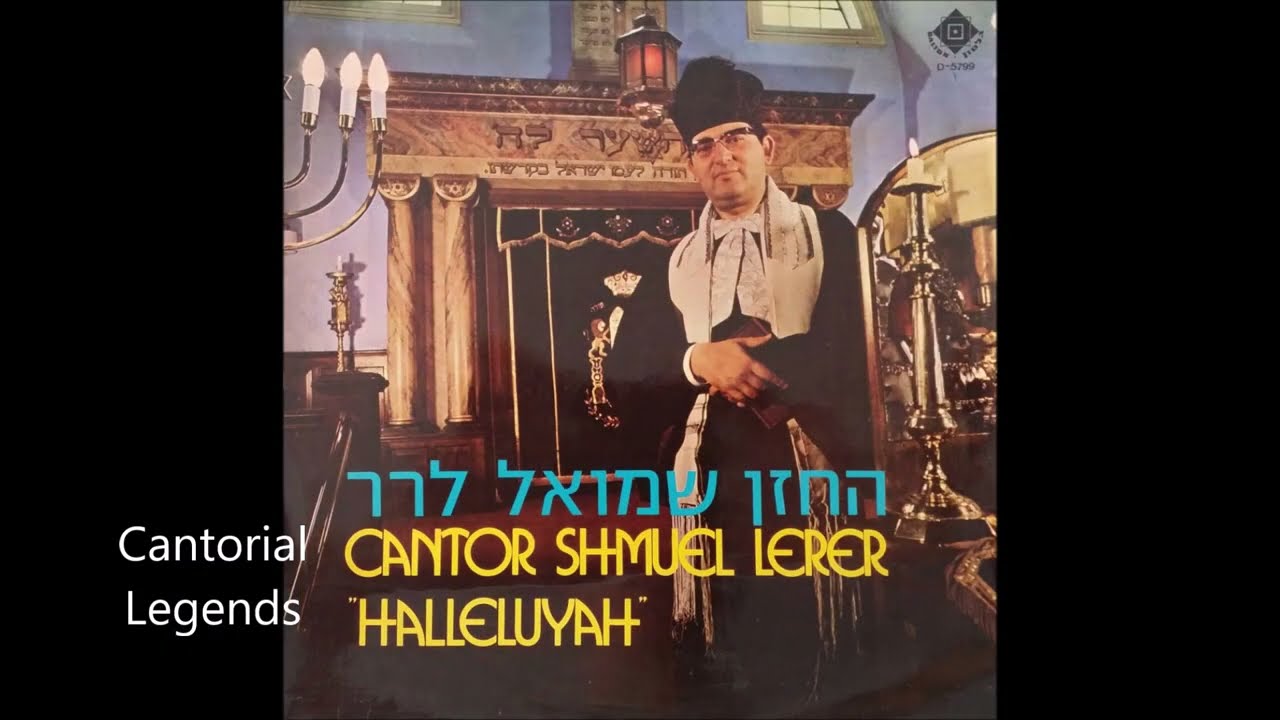 Cantor Shmuel Lerer - Ko Ribon