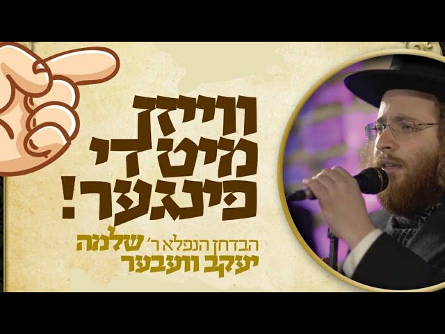 Shlomo Yakov Weber At The Wedding Of Yoeli Fried - FriedCo Media