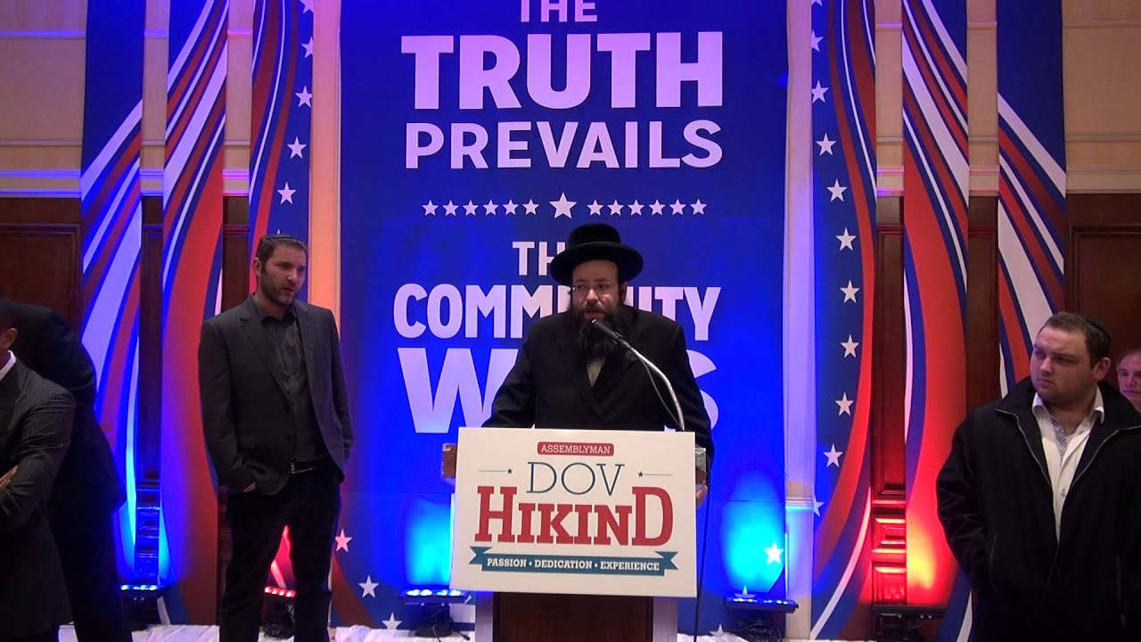 Assemblyman Hikind's Victory Party, Yoeli Rosenfeld of Mosdos Bobov speaking