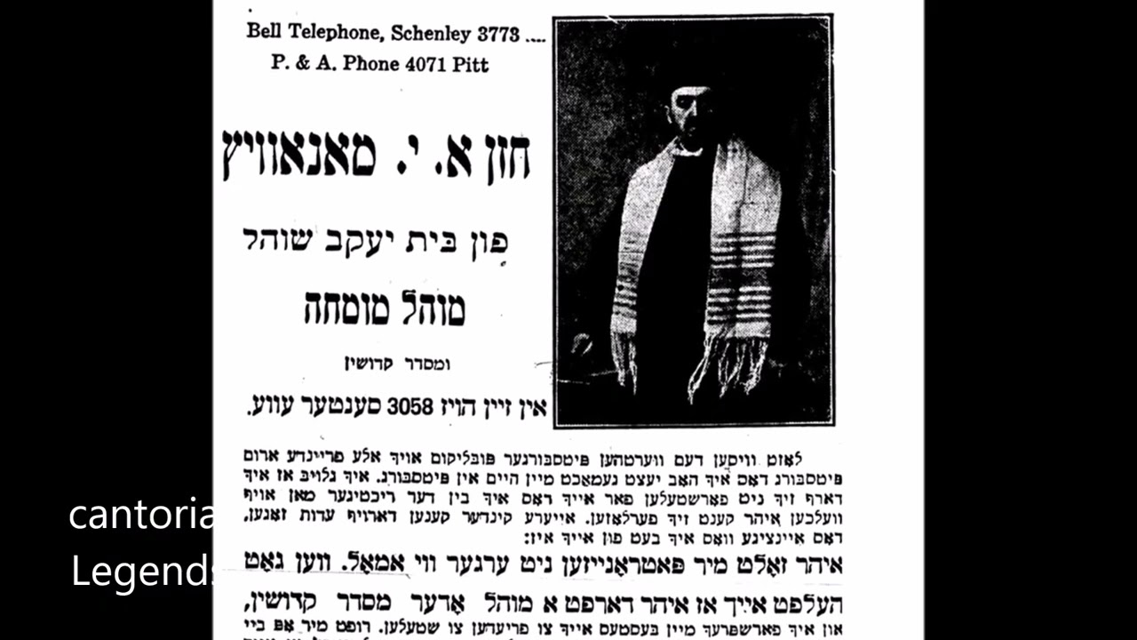 Cantor Avraham Yitzchok Manovitz - Veseorev