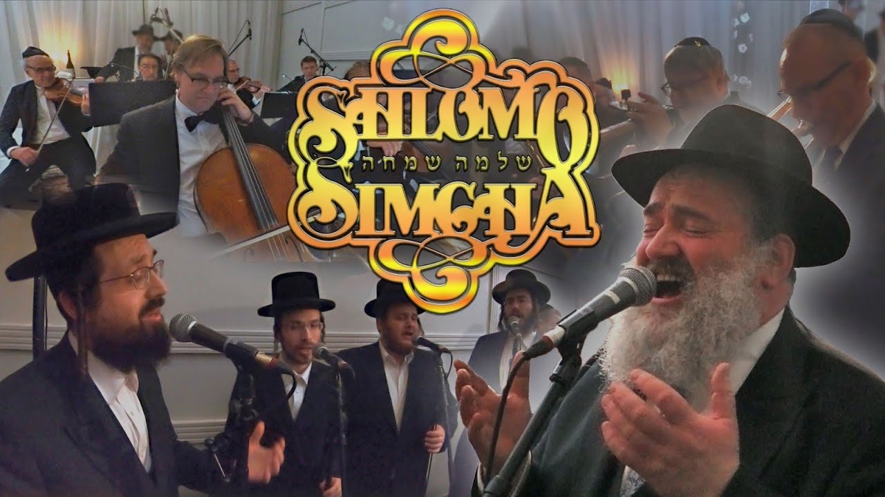 Shlomo Simcha & Zimra Choir "Mi Adir & Ka'ayul Taarog" | מי אדיר, כאיל תערוג, שלמה שמחה & זמרה