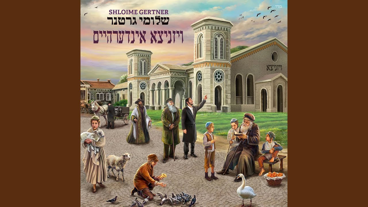 Zuchar Chasdoi
