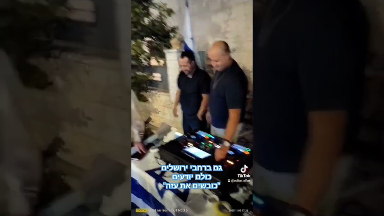 כובשים את עזה ברחבי העיר ירושלים !