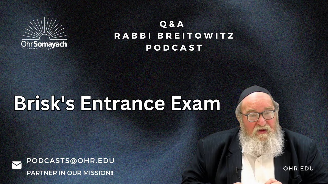 Brisk's Entrance Exam (HaRav Yitzchak Breitowitz)